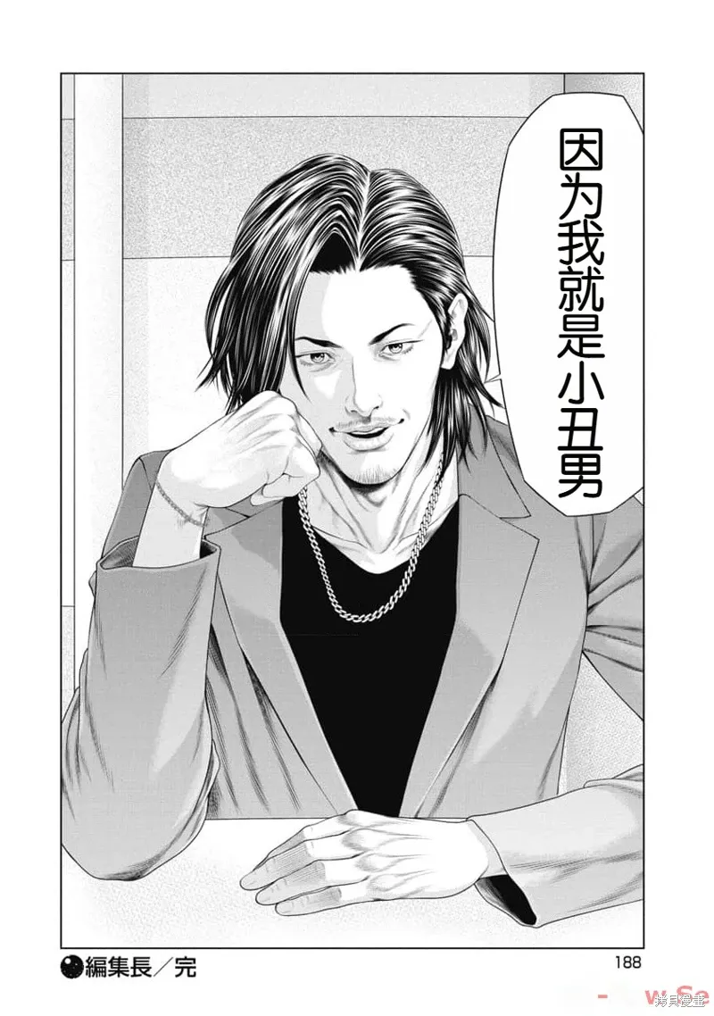 第37话 第20页