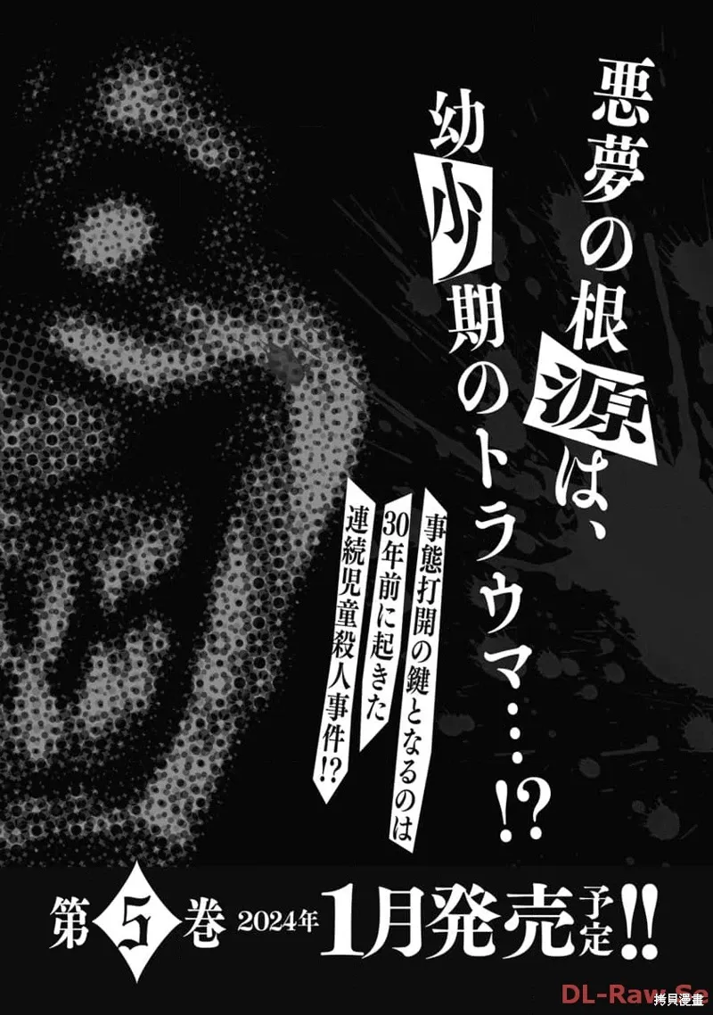第37话 第22页