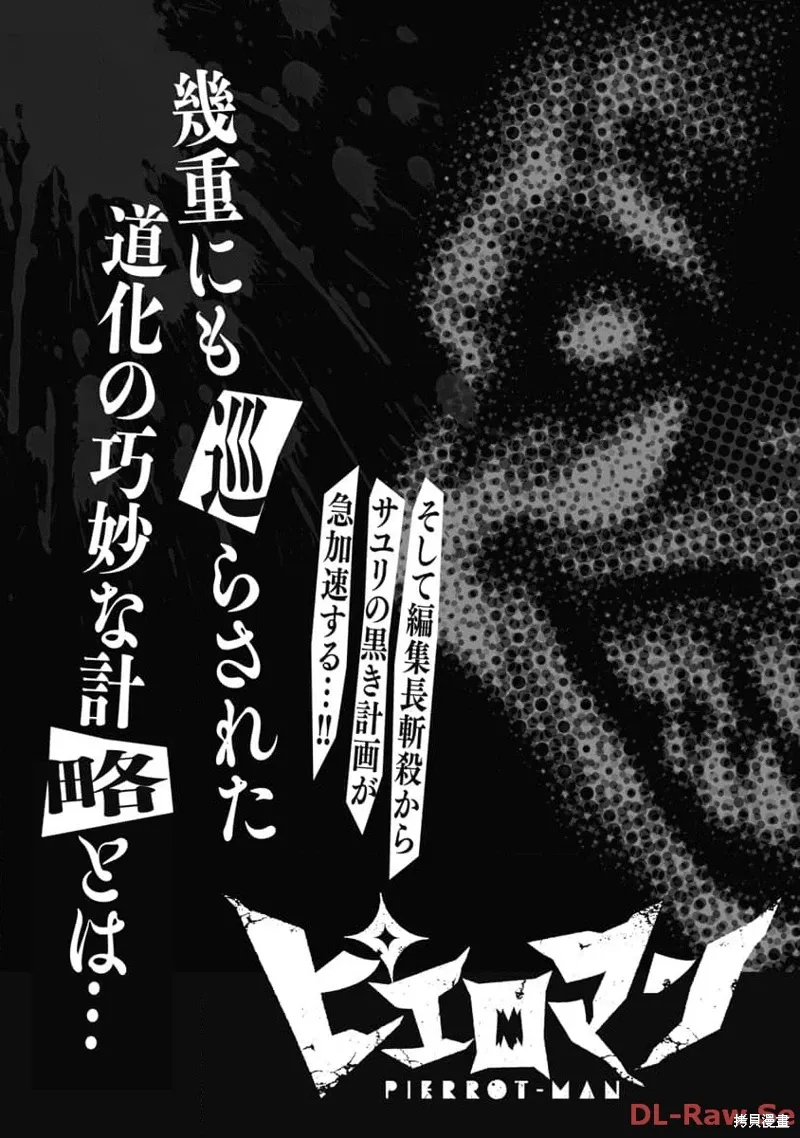 第37话 第23页