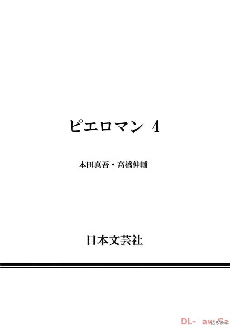 第37话 第24页