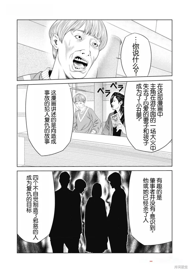 第38话 第10页