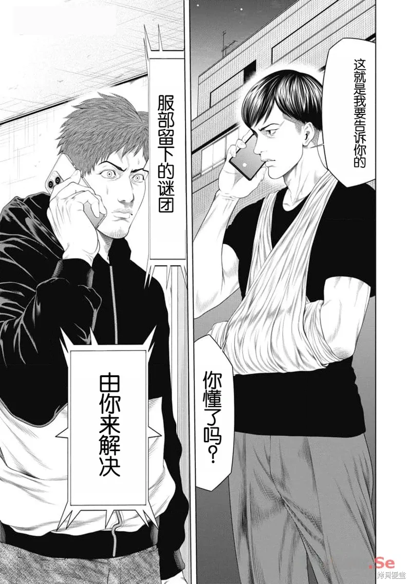 第39话 第3页