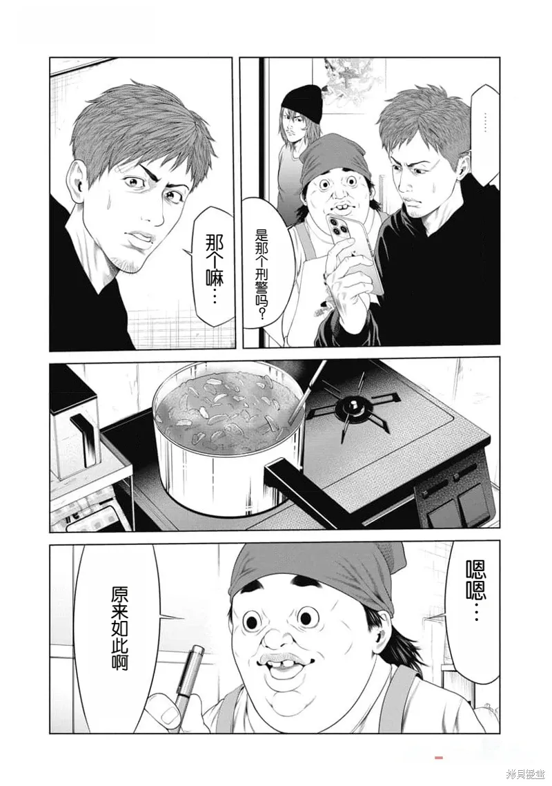 第39话 第4页