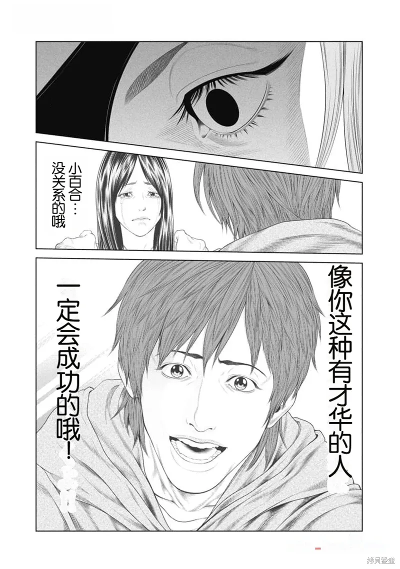 第39话 第14页