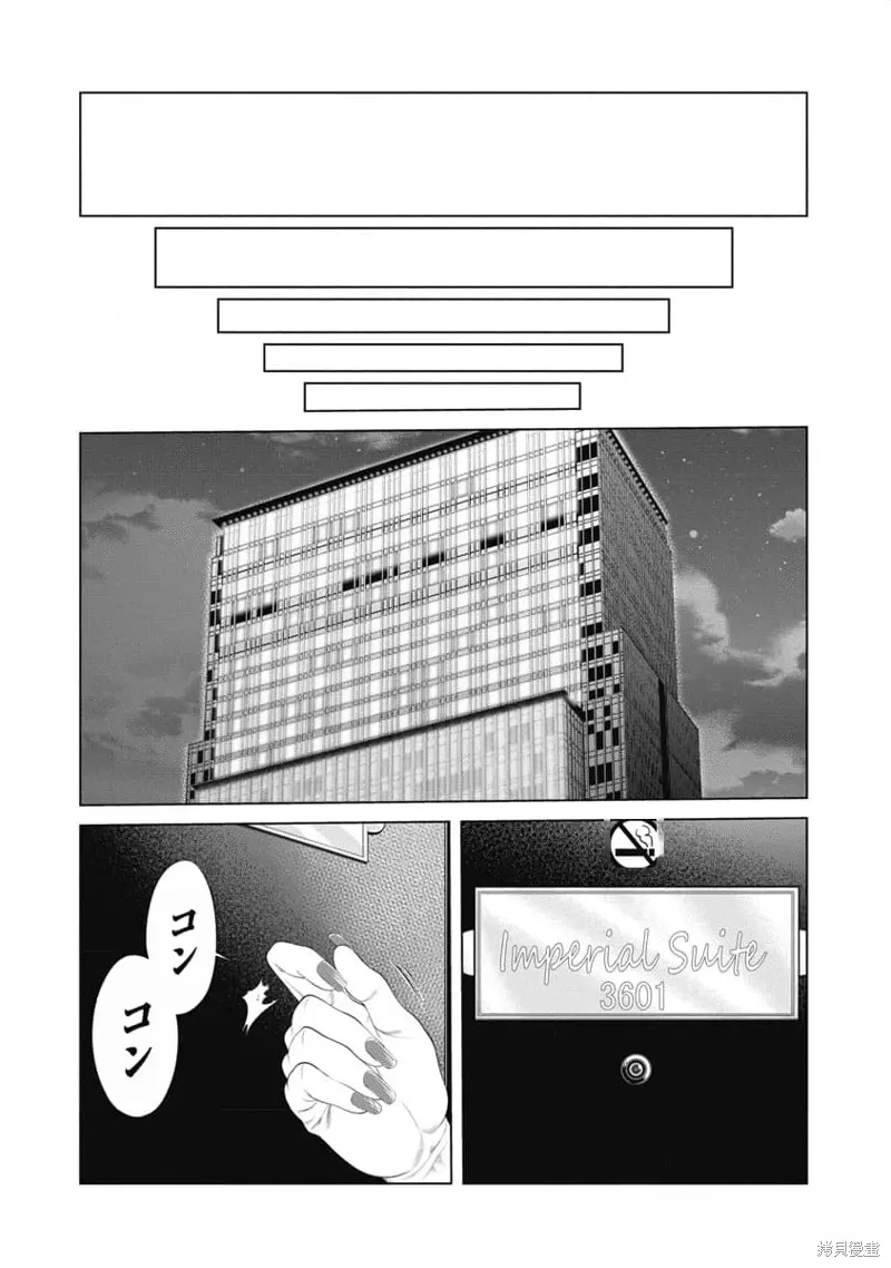 第39话 第16页