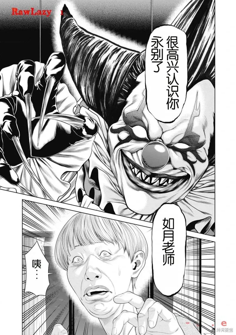 第40话 第1页