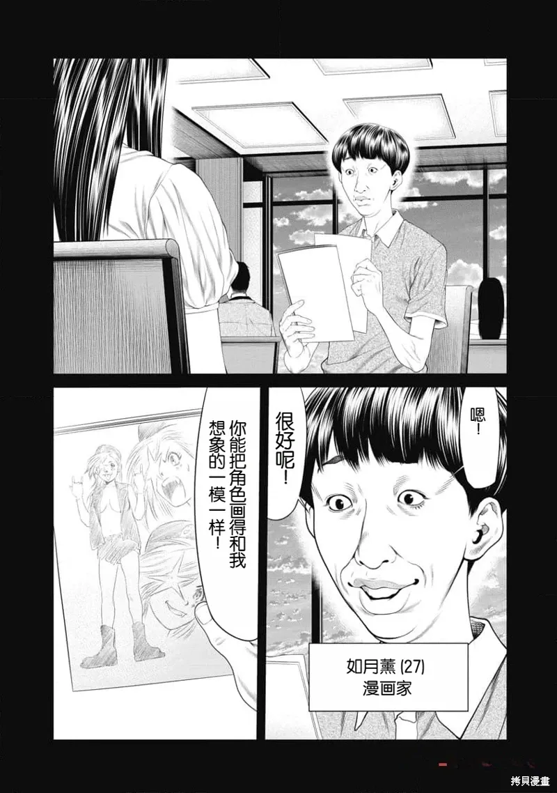 第40话 第7页