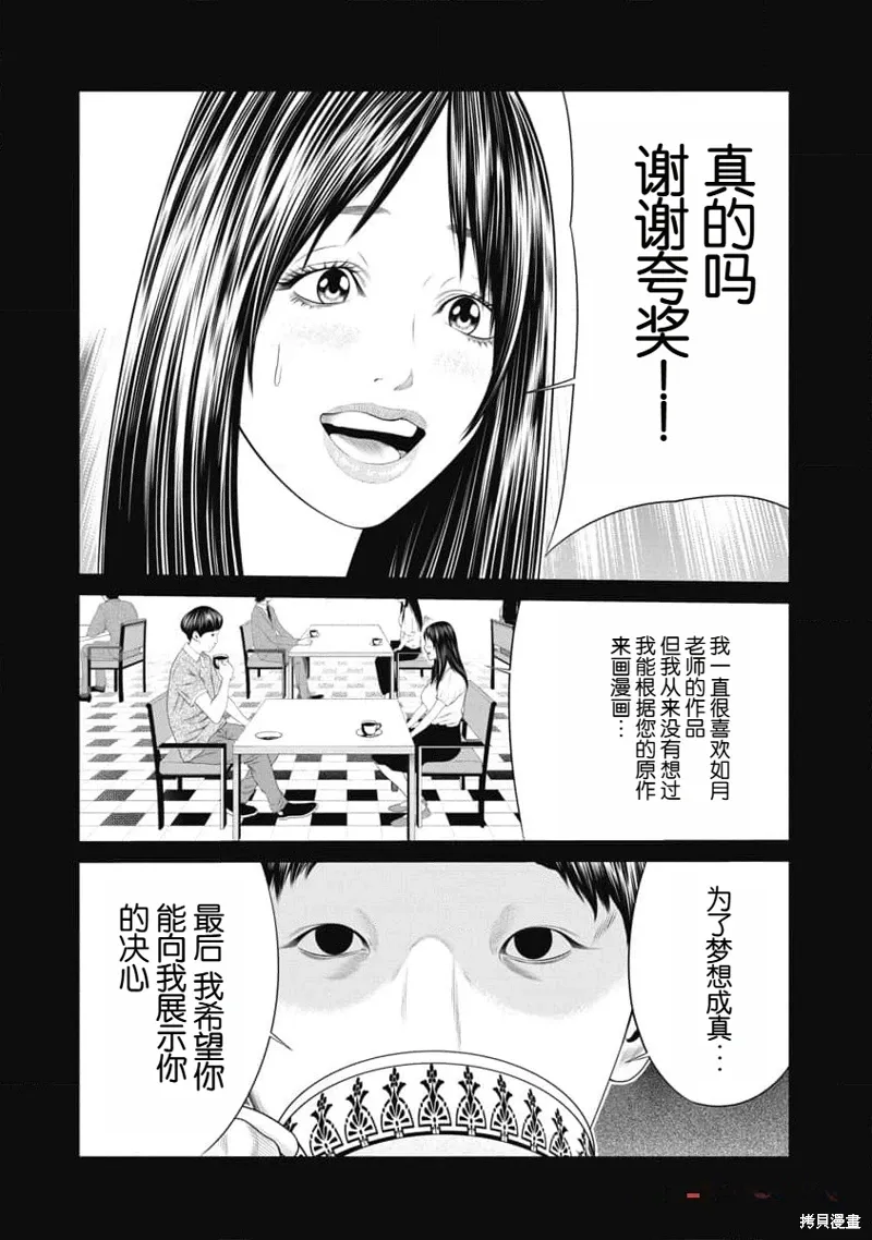 第40话 第8页