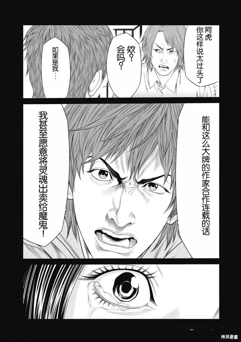 第40话 第15页