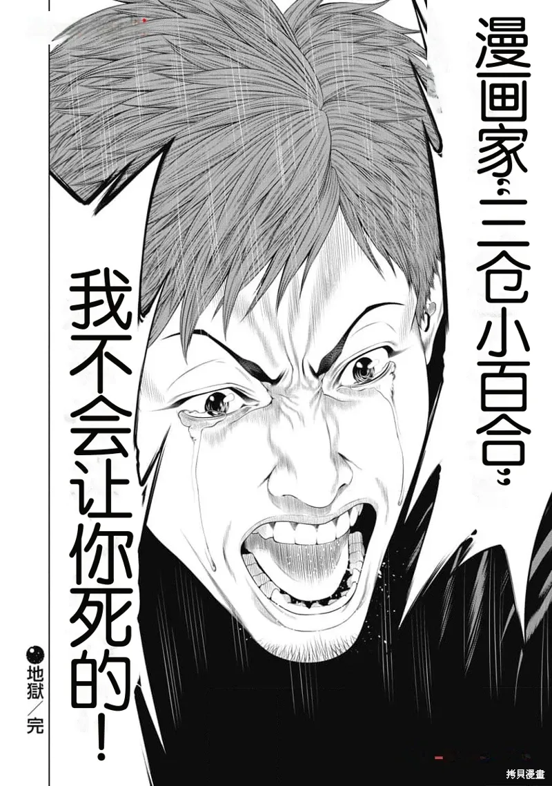 第40话 第20页