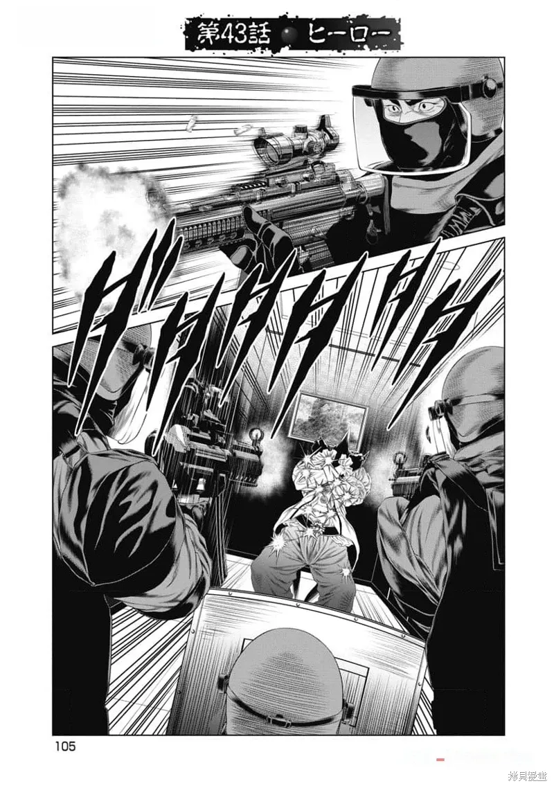 第43话 第3页