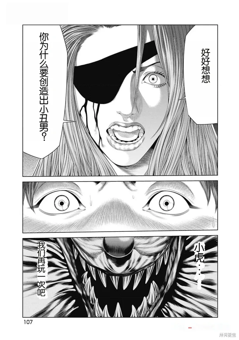 第43话 第5页