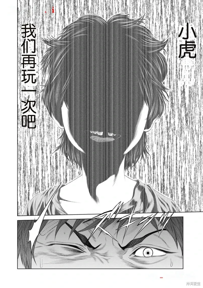 第43话 第6页