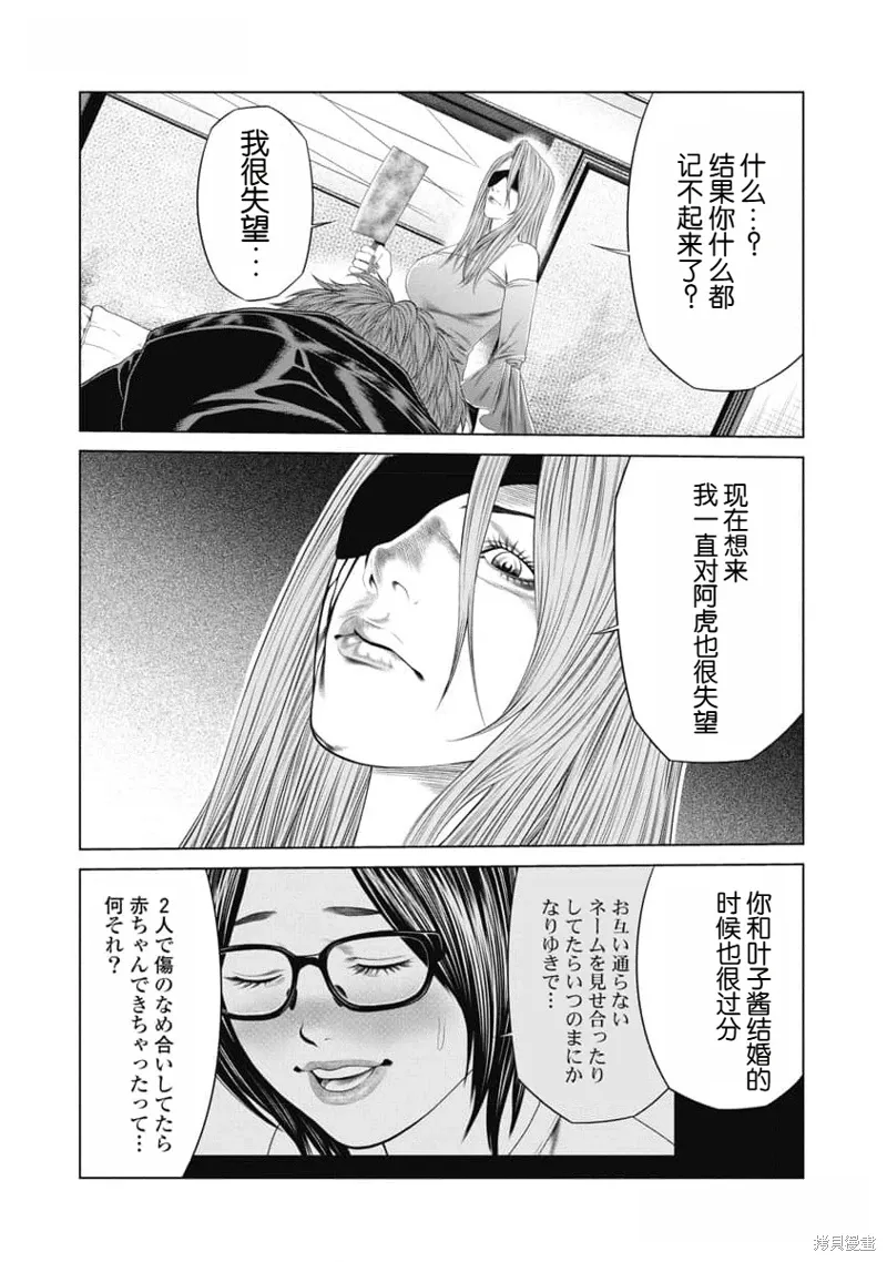 第43话 第8页