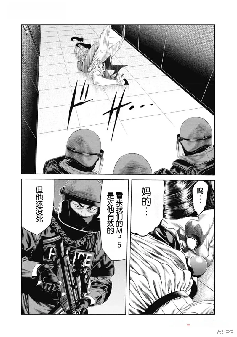 第43话 第12页