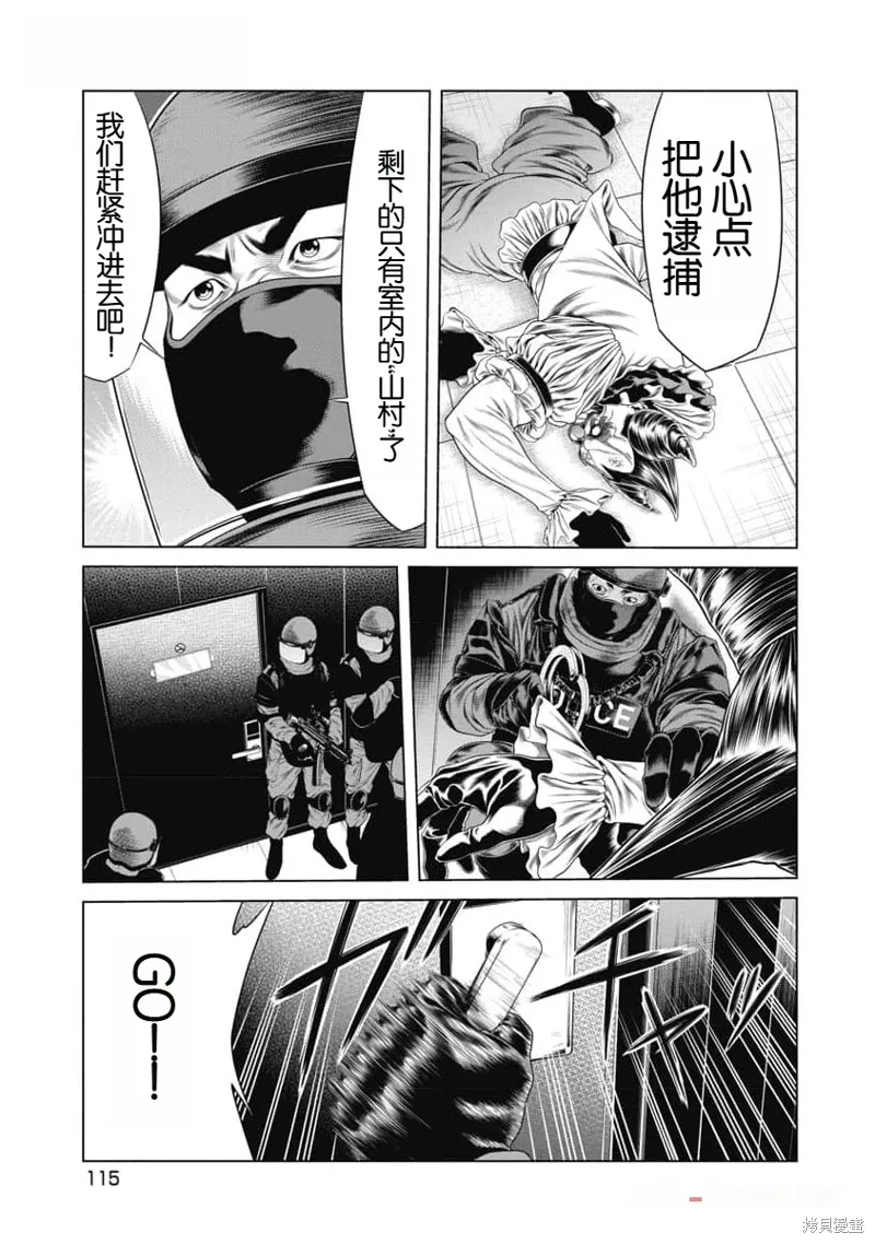 第43话 第13页