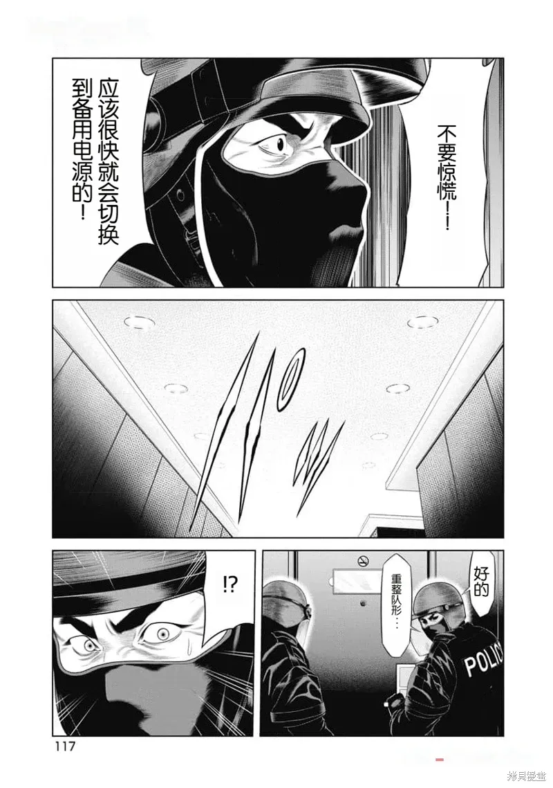 第43话 第15页