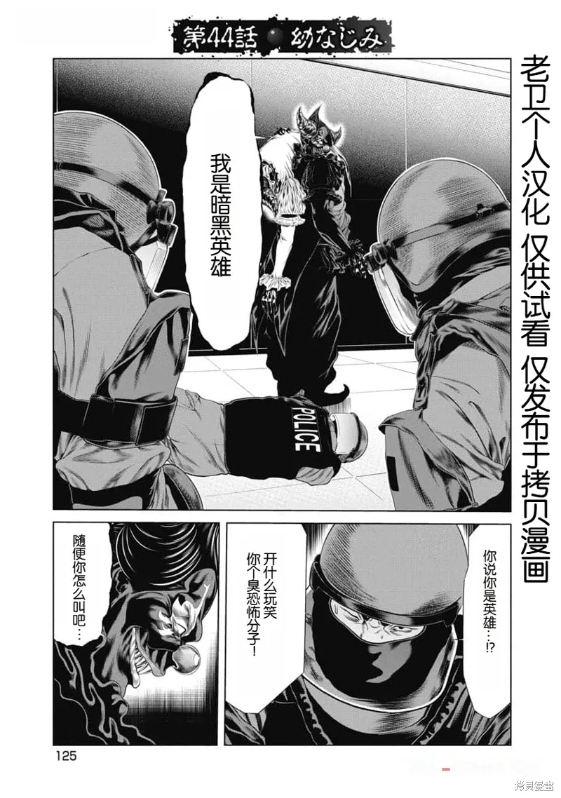 第44话 第1页