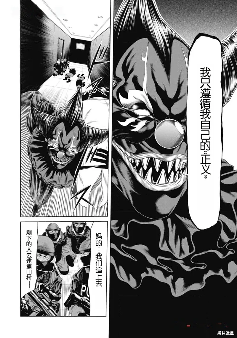 第44话 第2页