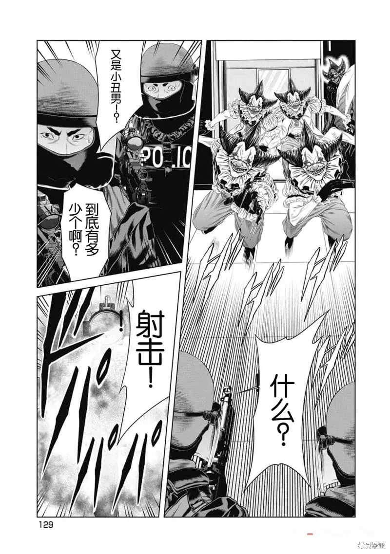 第44话 第5页