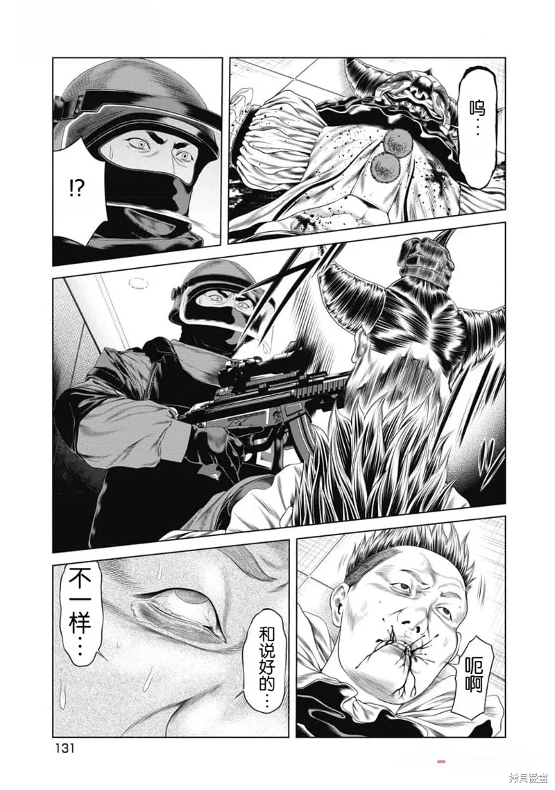 第44话 第7页
