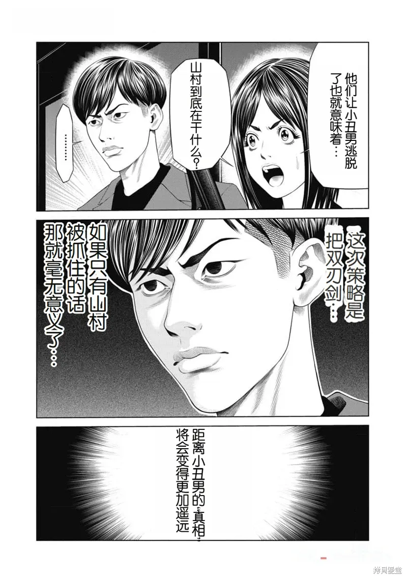第44话 第12页