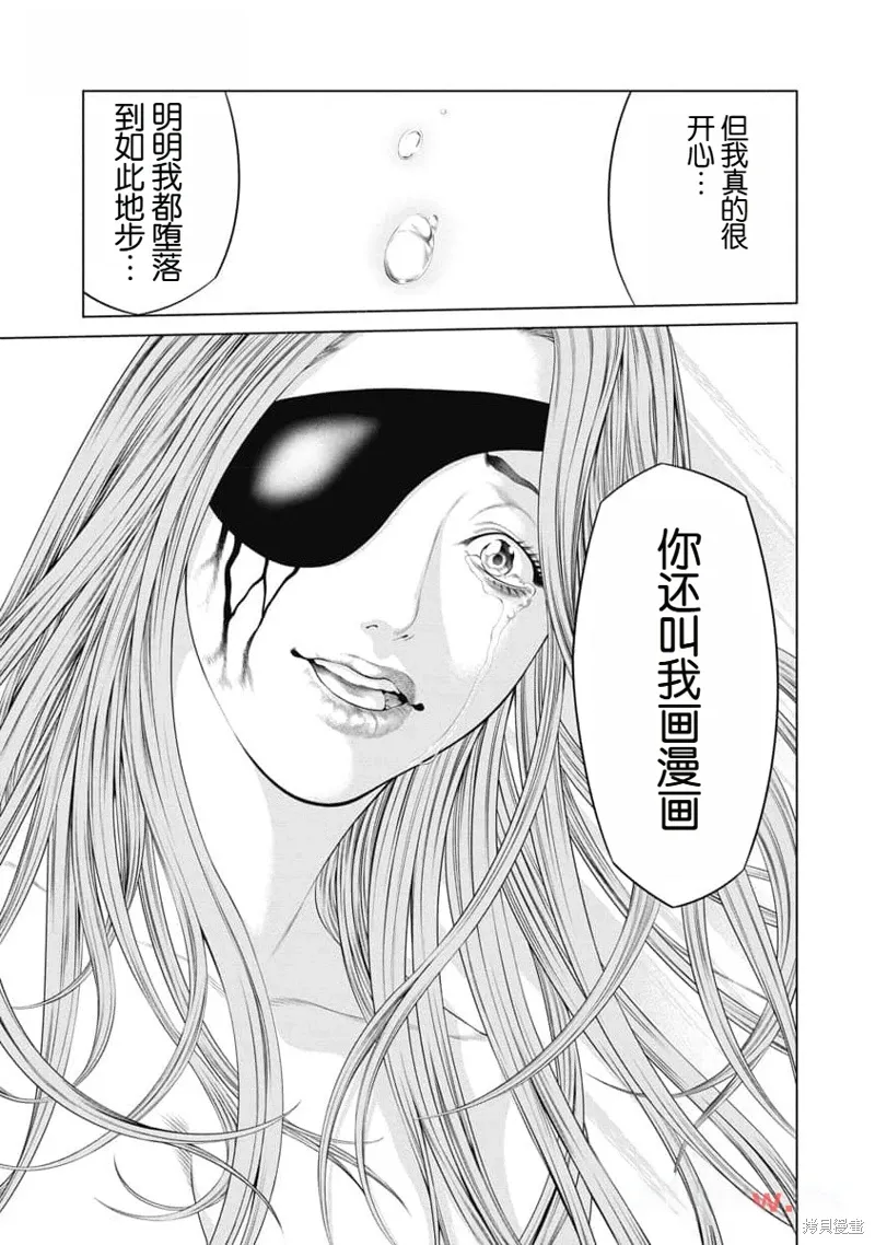 第44话 第17页