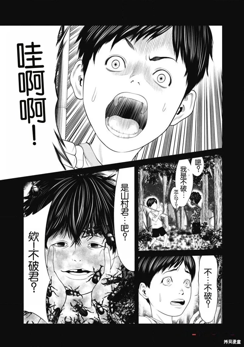 第45话 第9页