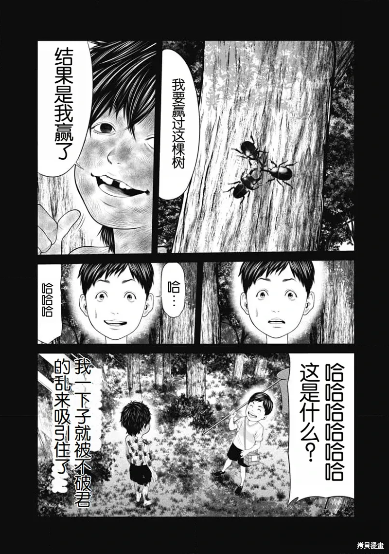 第45话 第11页