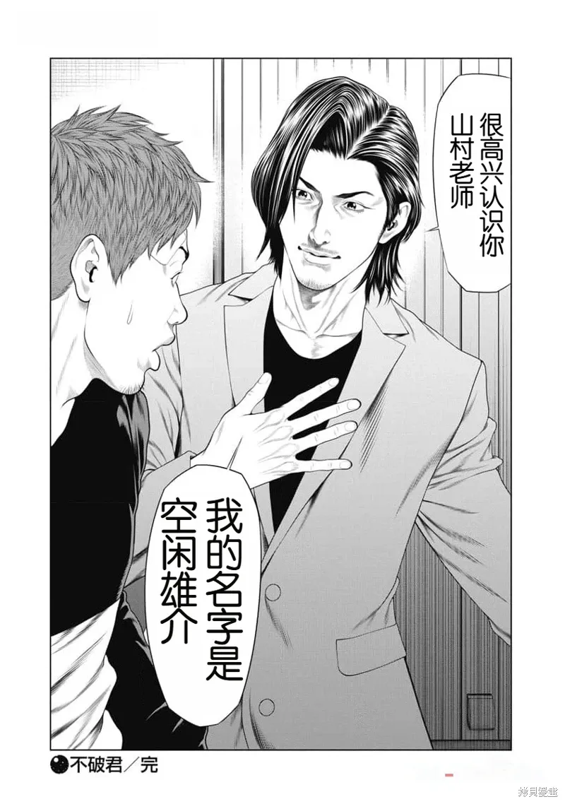 第45话 第20页