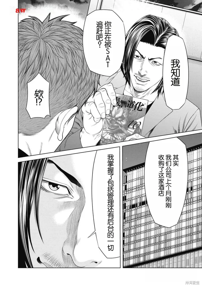 第46话 第4页