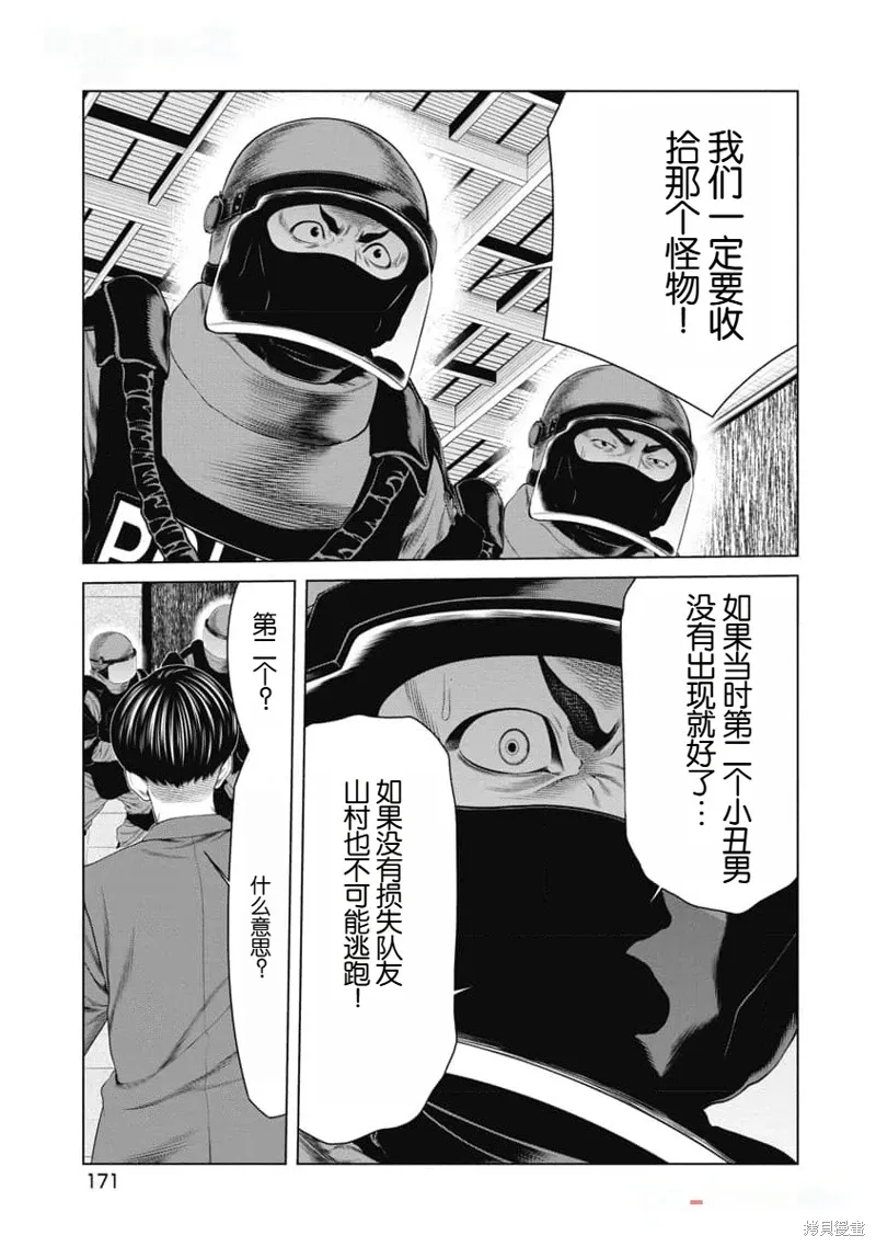 第46话 第7页