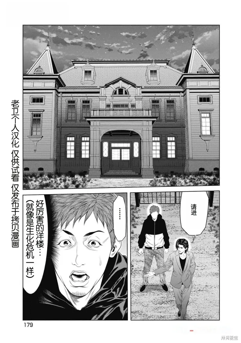 第46话 第15页