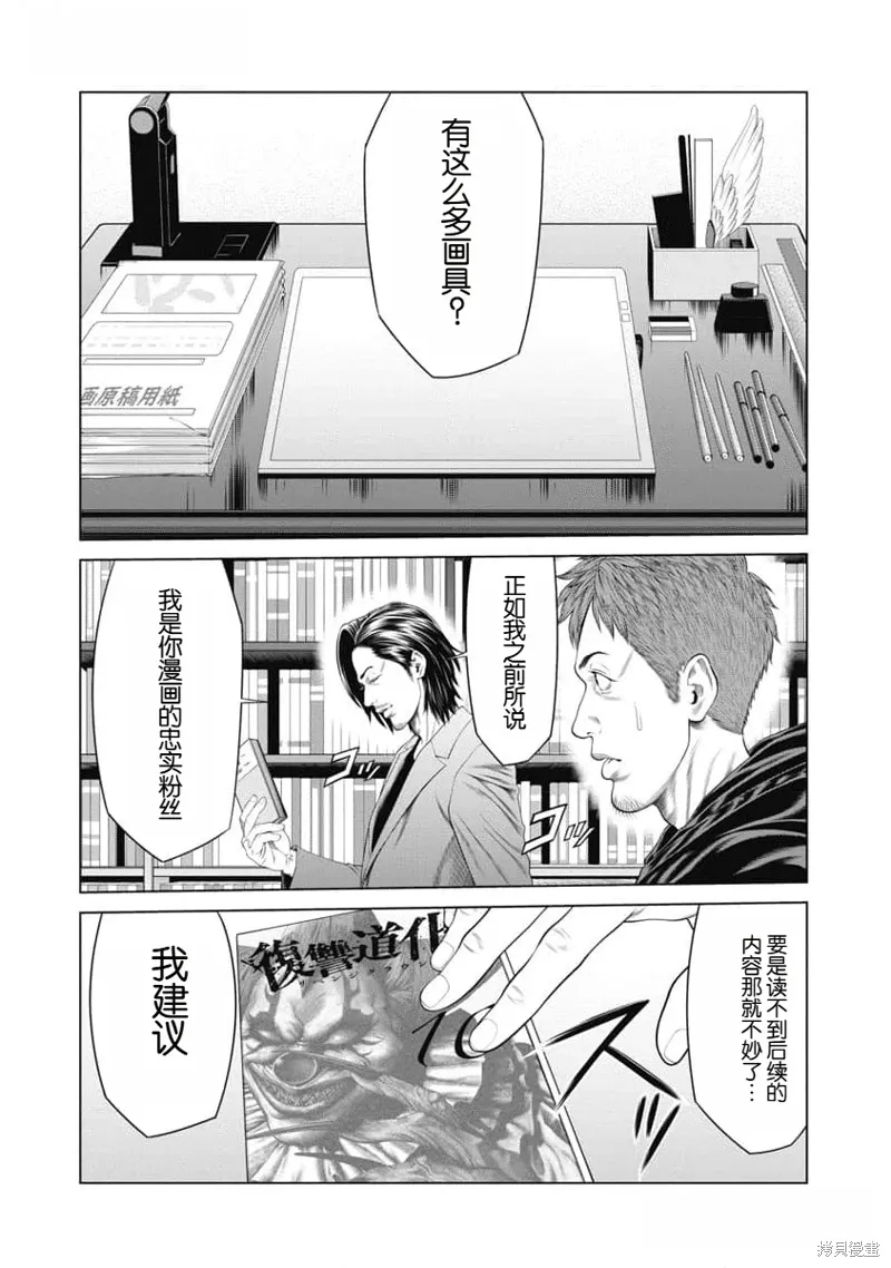 第46话 第18页