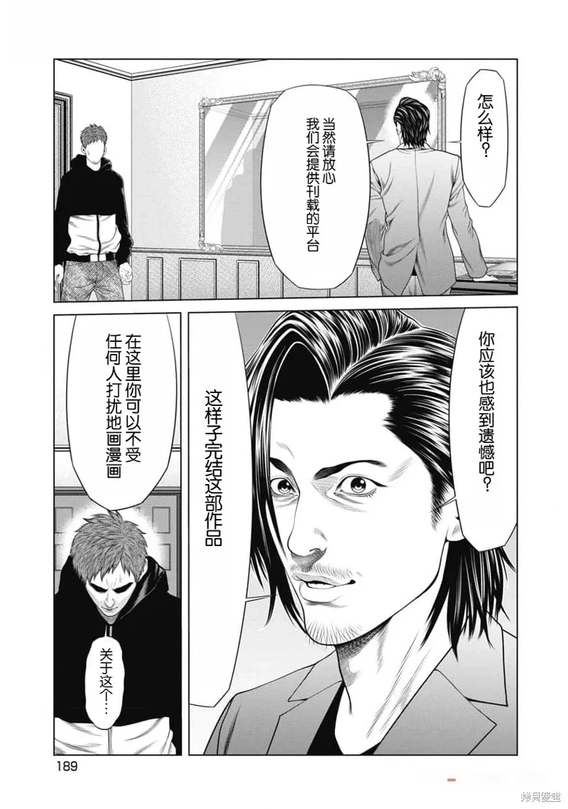 第47话 第5页