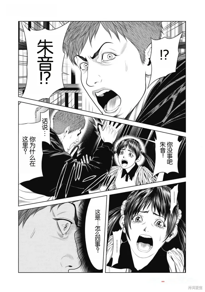 第47话 第10页