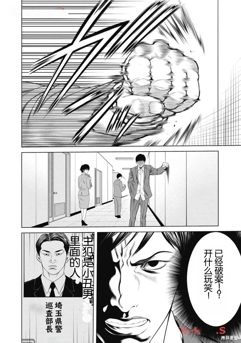 第47话 第18页