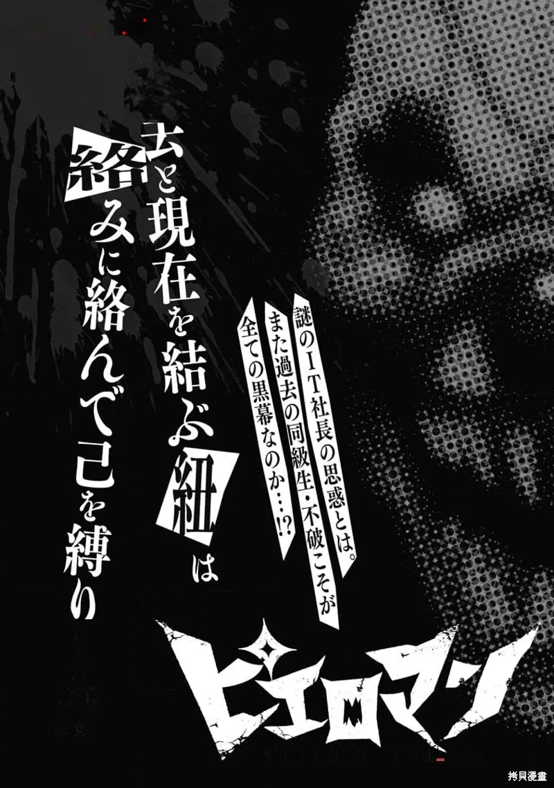 第47话 第23页