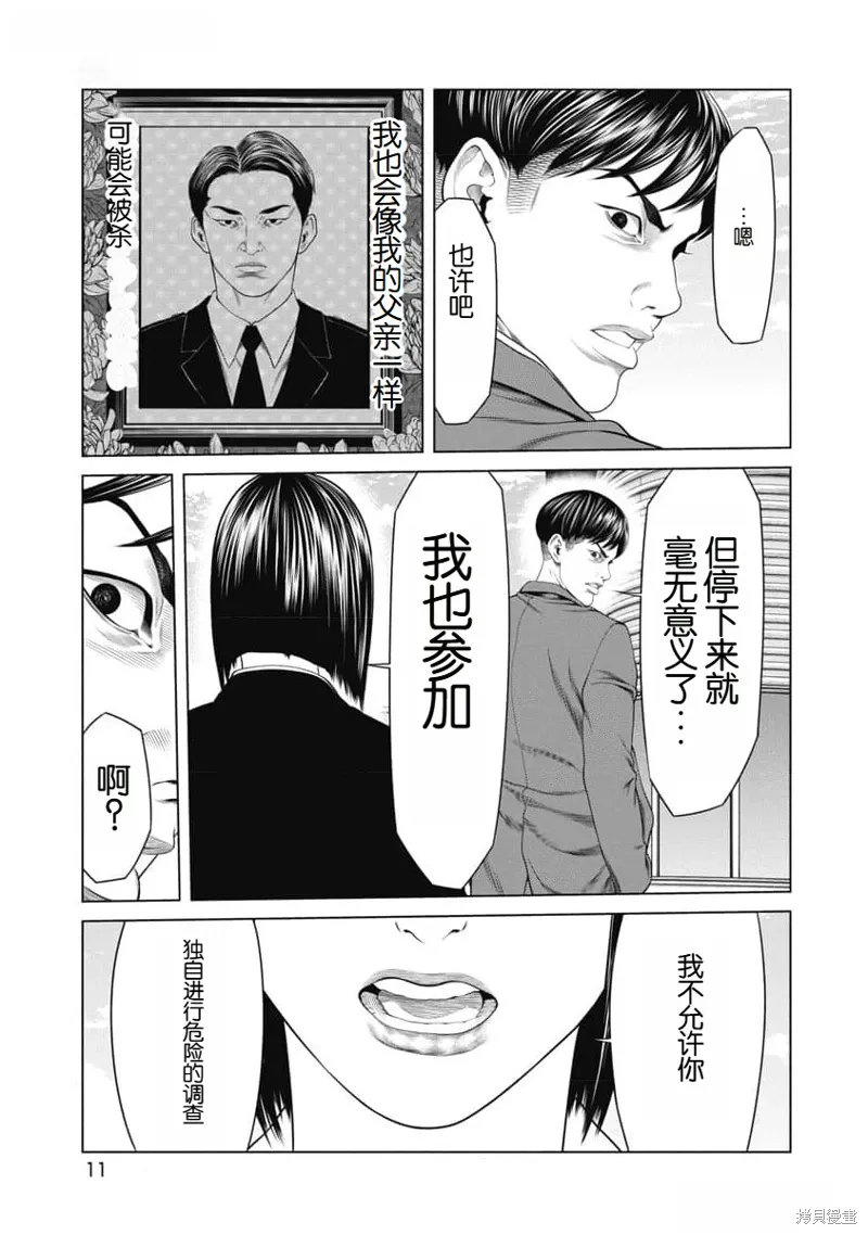 第48话 第13页