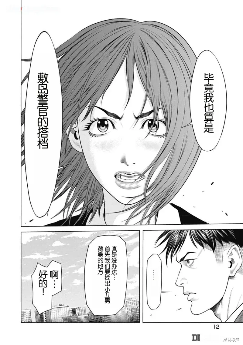 第48话 第14页
