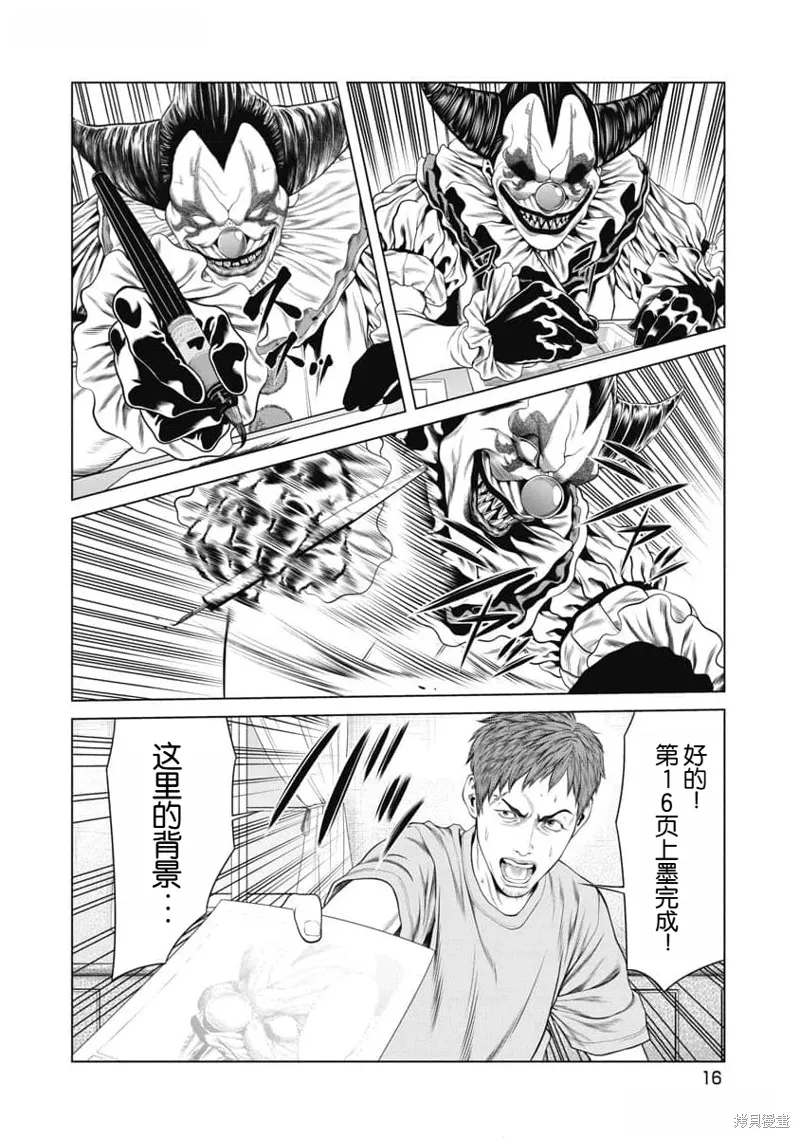第48话 第18页