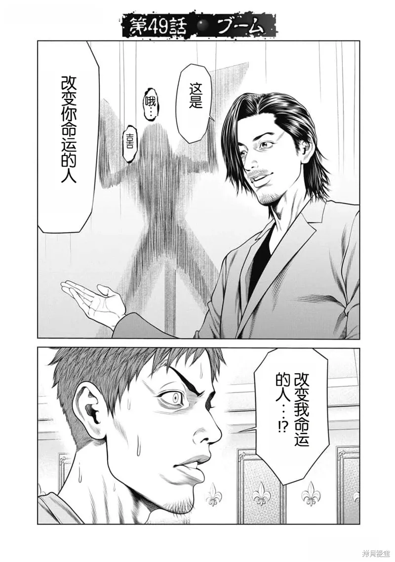 第49话 第1页