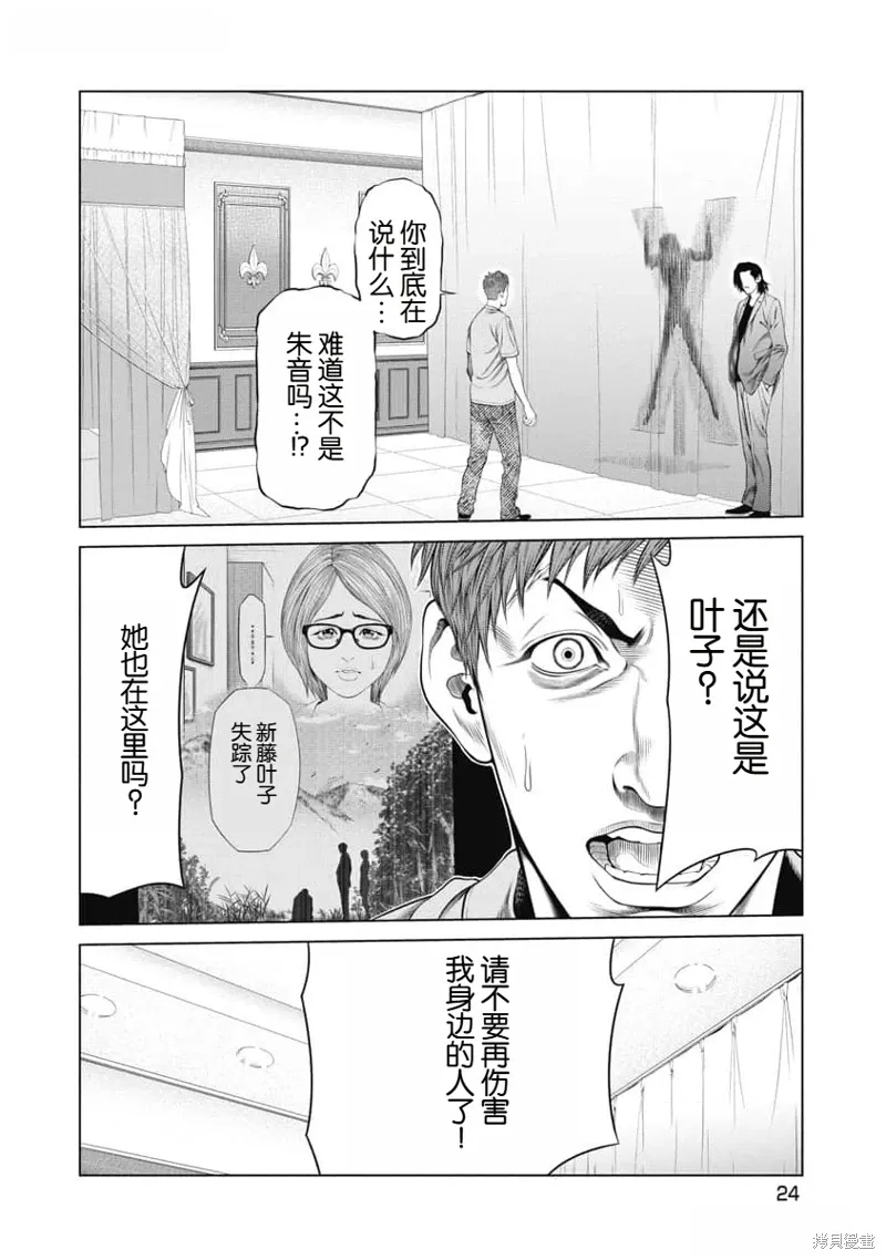 第49话 第2页