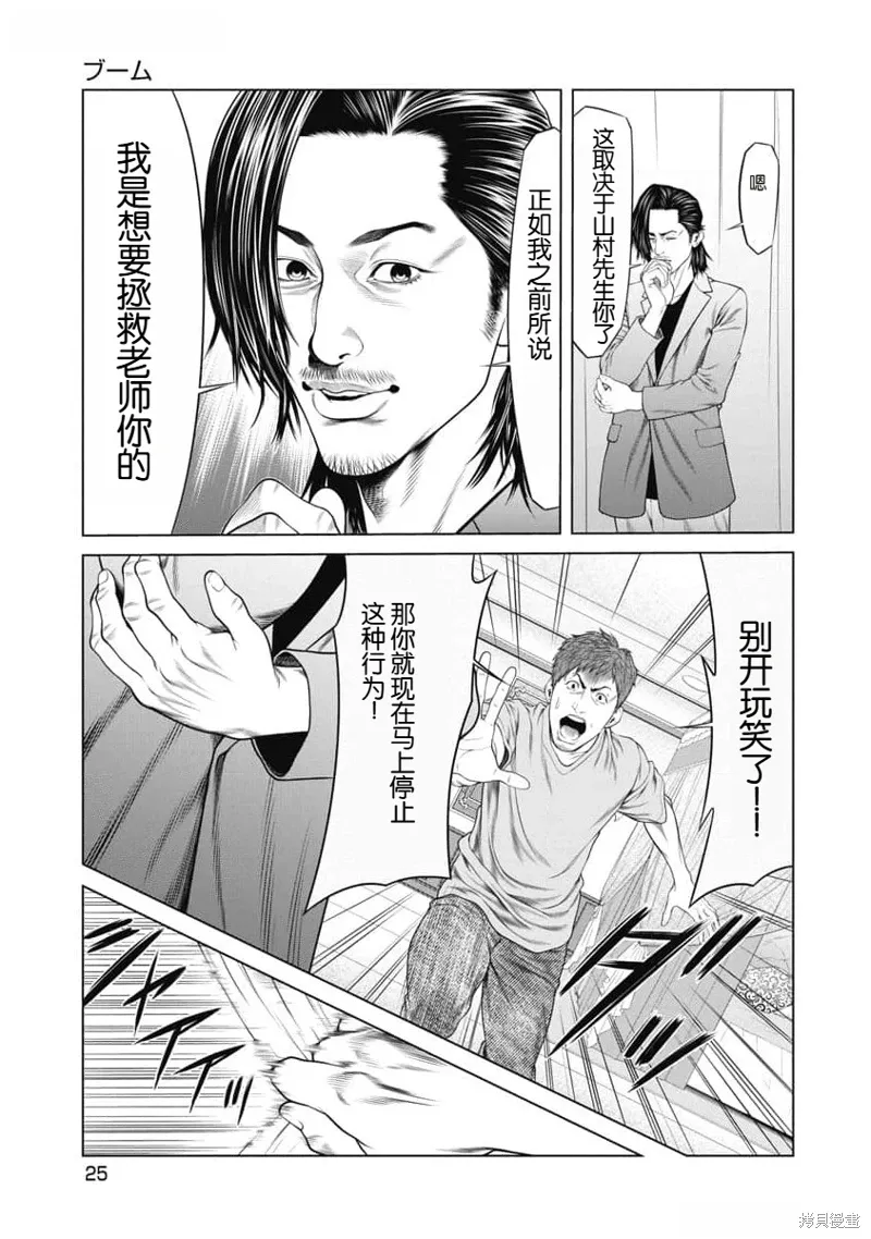 第49话 第3页