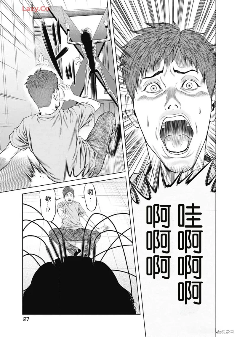 第49话 第5页