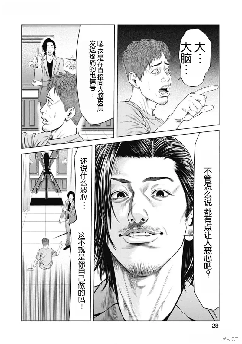 第49话 第6页