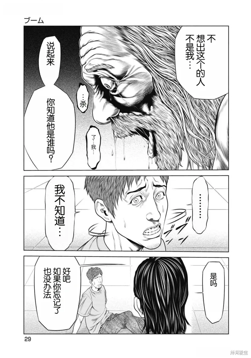 第49话 第7页