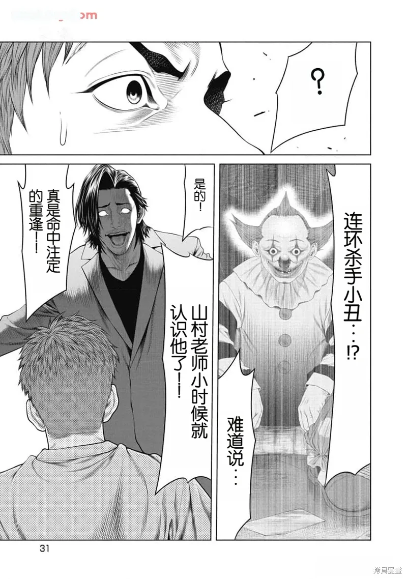 第49话 第9页