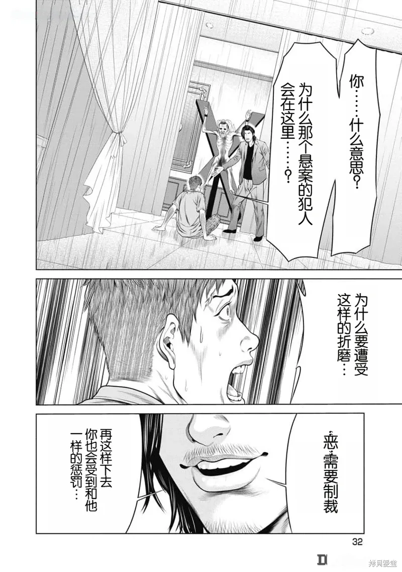 第49话 第10页