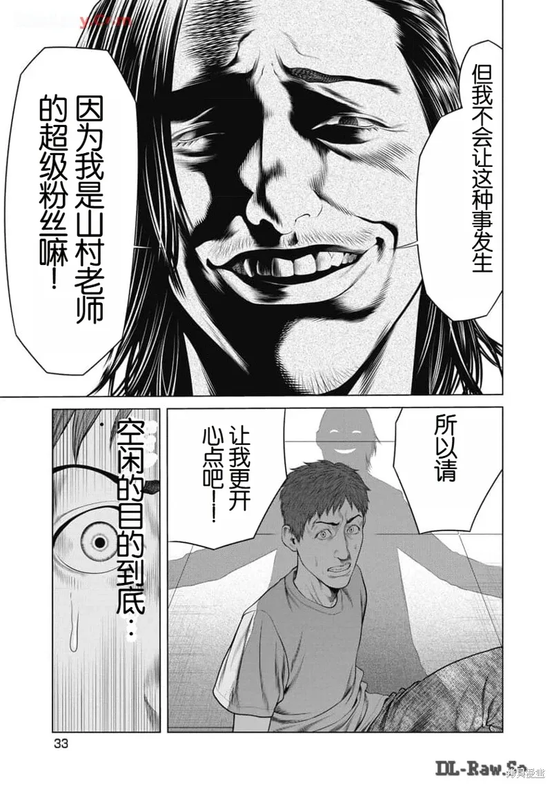 第49话 第11页
